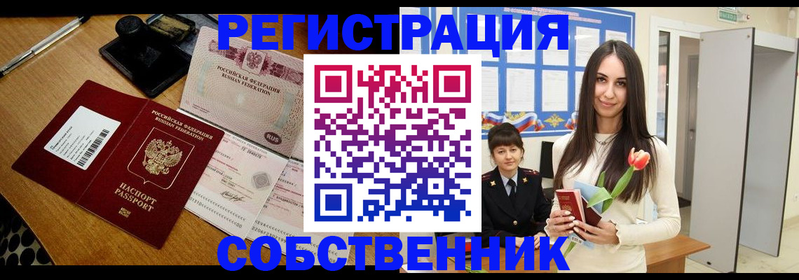 прописка для военкомата в Сегеже
