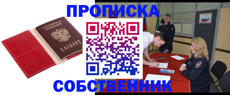 прописка в Сегеже