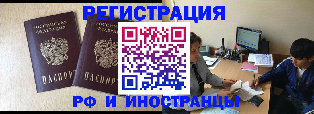купить прописку в Сегеже